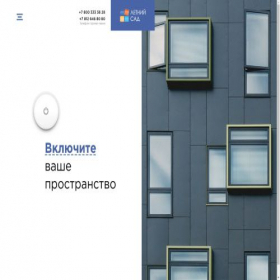 Скриншот главной страницы сайта newroom.su