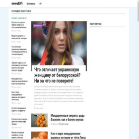 Скриншот главной страницы сайта news-evi.net