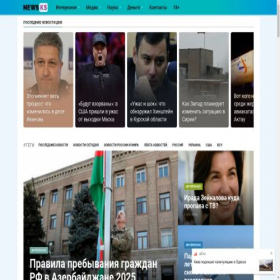 Скриншот главной страницы сайта news-ks.info