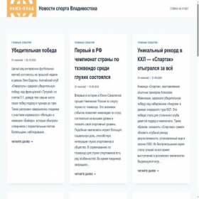 Скриншот главной страницы сайта news-vlad.ru