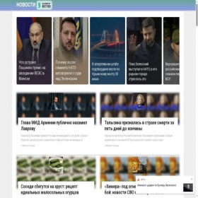 Скриншот главной страницы сайта news-z.info