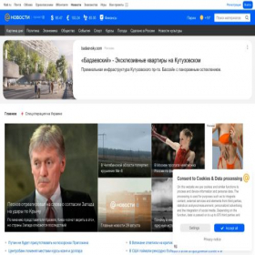 Скриншот главной страницы сайта news.mail.ru