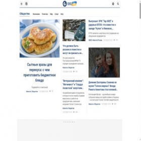 Скриншот главной страницы сайта news.obozrevatel.com