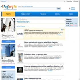 Скриншот главной страницы сайта news.regtorg.ru