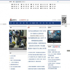 Скриншот главной страницы сайта news.sina.com.cn