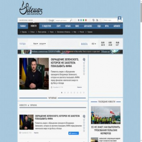 Скриншот главной страницы сайта news.siteua.org