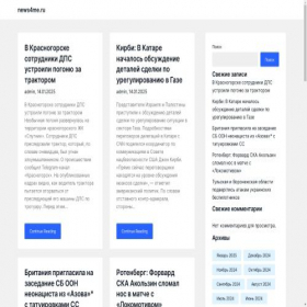 Скриншот главной страницы сайта news4me.ru