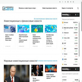 Скриншот главной страницы сайта newsforinvestors.ru
