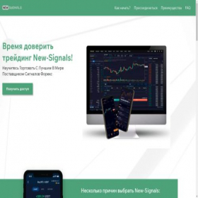 Скриншот главной страницы сайта newsignals.ru