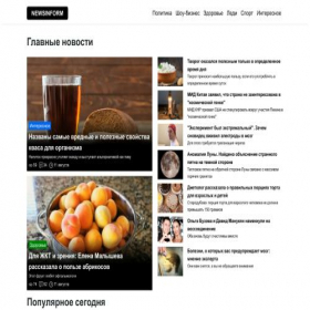 Скриншот главной страницы сайта newsinform.info