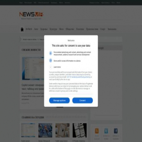 Скриншот главной страницы сайта newsmir.info