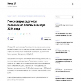 Скриншот главной страницы сайта newsnestaa.live