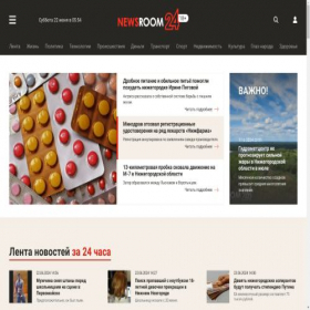 Скриншот главной страницы сайта newsroom24.ru