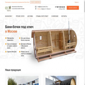 Скриншот главной страницы сайта newstroy-beton.online