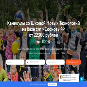 Скриншот главной страницы сайта newtechsc.ru