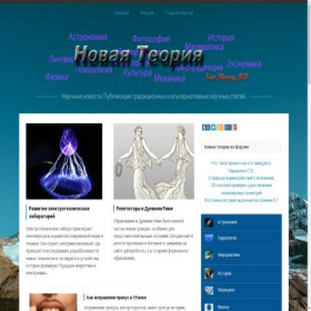 Скриншот главной страницы сайта newtheory.ru