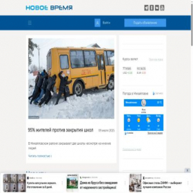 Скриншот главной страницы сайта newtime.su