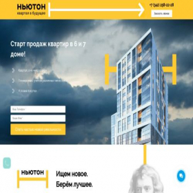 Скриншот главной страницы сайта newton59.com