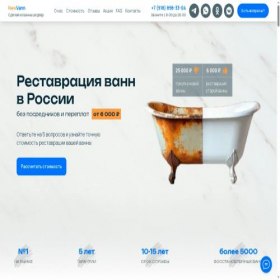 Скриншот главной страницы сайта newvann.ru