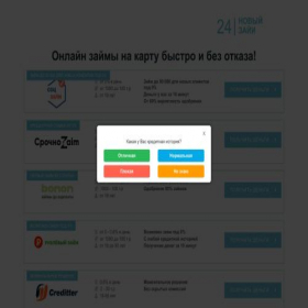 Скриншот главной страницы сайта newzaem24.ru