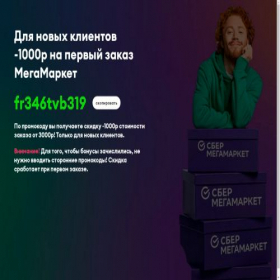 Скриншот главной страницы сайта nex-market.ru
