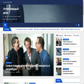 Скриншот главной страницы сайта next-day-blog.ru