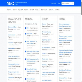 Скриншот главной страницы сайта next-portal.ru