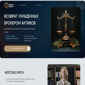 Скриншот главной страницы сайта next-return.ru