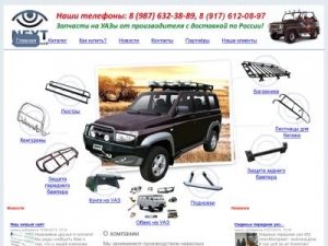 Скриншот главной страницы сайта next-uaz.ru