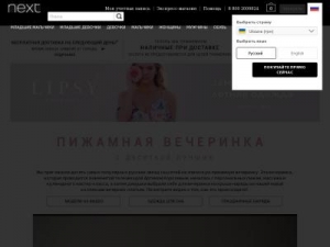 Скриншот главной страницы сайта next.com.ru
