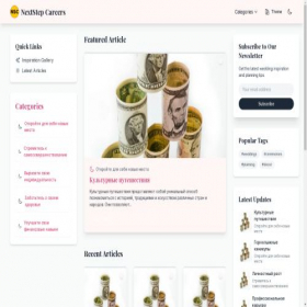 Скриншот главной страницы сайта nextcareerstep.xyz