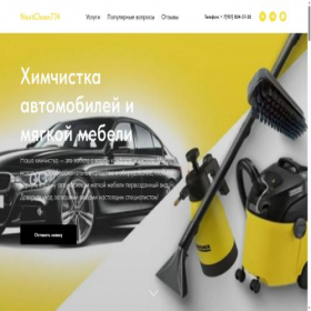 Скриншот главной страницы сайта nextclean774.ru