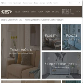 Скриншот главной страницы сайта nextform.ru