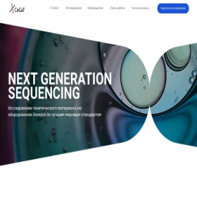 Скриншот главной страницы сайта nextgenseq.tech