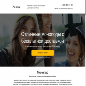 Скриншот главной страницы сайта nextlevelselfie.ru