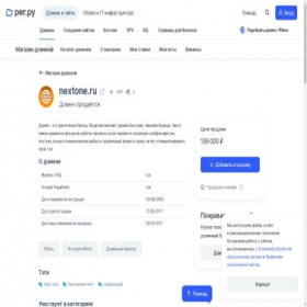 Скриншот главной страницы сайта nextone.ru