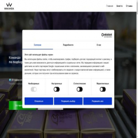Скриншот главной страницы сайта nextstepabroad.ru