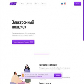 Скриншот главной страницы сайта nextw.cc