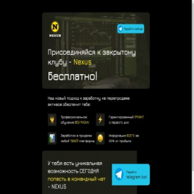 Скриншот главной страницы сайта nexuseducation.ru