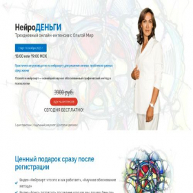 Скриншот главной страницы сайта neyrografika-marafon.tilda.ws