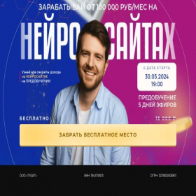 Скриншот главной страницы сайта neyrosaity.ru