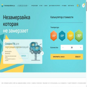 Скриншот главной страницы сайта nezamerzaikin.ru