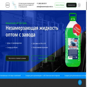 Скриншот главной страницы сайта nezamerzayka.msk.ru