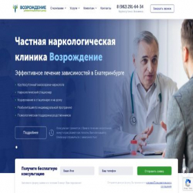 Скриншот главной страницы сайта nezavisimost66.ru