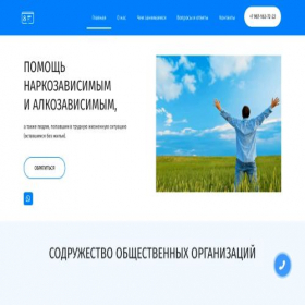 Скриншот главной страницы сайта nezavisimyi.ru