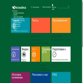 Скриншот главной страницы сайта neznaika.pro