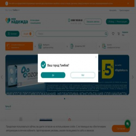 Скриншот главной страницы сайта nfapteka.ru