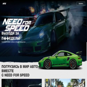 Скриншот главной страницы сайта nfs.zesgtivo.com