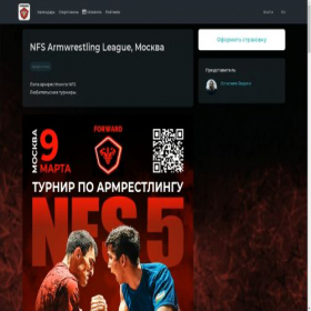 Скриншот главной страницы сайта nfsleague.e-champs.com