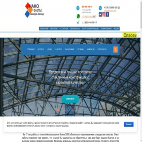 Скриншот главной страницы сайта nfsz-spb.ru